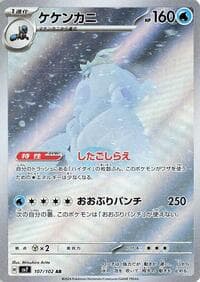 Crabominable - SV7: Stellar Miracle - Pokemon Japan card