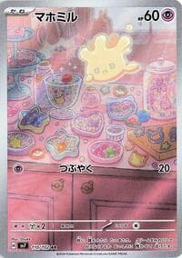 Milcery - SV7: Stellar Miracle - Pokemon Japan card