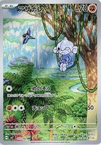 Meditite - SV7: Stellar Miracle - Pokemon Japan card