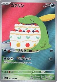 Gulpin - SV7: Stellar Miracle - Pokemon Japan card
