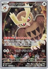 Noctowl - SV7: Stellar Miracle - Pokemon Japan card