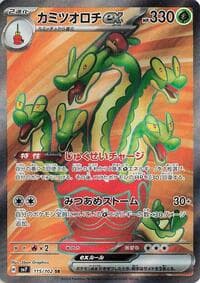 Hydrapple ex - SV7: Stellar Miracle - Pokemon Japan card
