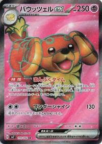 Dachsbun ex - SV7: Stellar Miracle - Pokemon Japan card