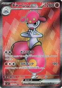 Medicham ex - SV7: Stellar Miracle - Pokemon Japan card