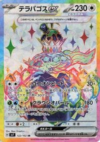 Terapagos ex - SV7: Stellar Miracle - Pokemon Japan card
