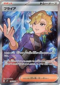 Briar - SV7: Stellar Miracle - Pokemon Japan card
