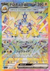 Galvantula ex - SV7: Stellar Miracle - Pokemon Japan card