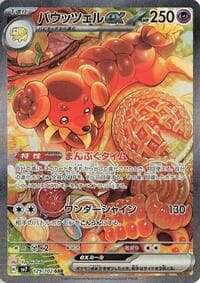 Dachsbun ex - SV7: Stellar Miracle - Pokemon Japan card