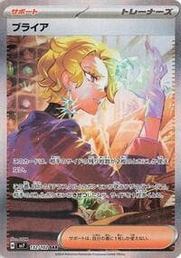 Briar - SV7: Stellar Miracle - Pokemon Japan card