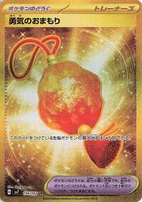 Bravery Charm - SV7: Stellar Miracle - Pokemon Japan card