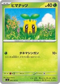 Sunkern - SV6: Transformation Mask - Pokemon Japan card