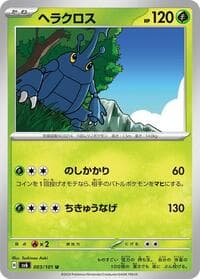 Heracross - SV6: Transformation Mask - Pokemon Japan card