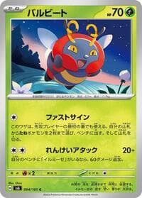 Volbeat - SV6: Transformation Mask - Pokemon Japan card