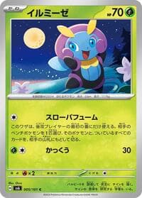 Illumise - SV6: Transformation Mask - Pokemon Japan card