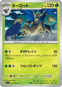 Trevenant - SV6: Transformation Mask - Pokemon Japan card