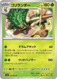 Rillaboom - SV6: Transformation Mask - Pokemon Japan card