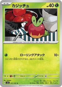 Applin - SV6: Transformation Mask - Pokemon Japan card