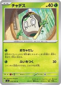 Poltchageist - SV6: Transformation Mask - Pokemon Japan card