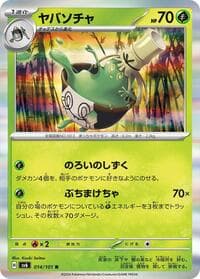 Sinistcha - SV6: Transformation Mask - Pokemon Japan card