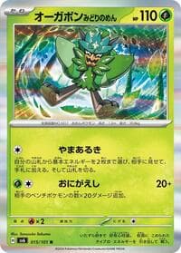Teal Mask Ogerpon - SV6: Transformation Mask - Pokemon Japan card