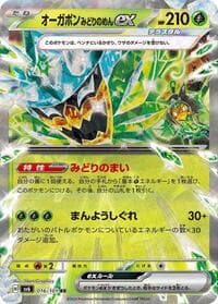 Teal Mask Ogerpon ex - SV6: Transformation Mask - Pokemon Japan card