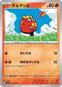 Darumaka - SV6: Transformation Mask - Pokemon Japan card