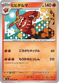 Darmanitan - SV6: Transformation Mask - Pokemon Japan card