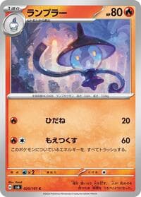 Lampent - SV6: Transformation Mask - Pokemon Japan card