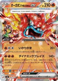 Hearthflame Mask Ogerpon ex - SV6: Transformation Mask - Pokemon Japan card