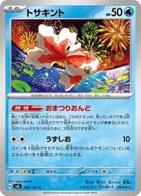 Goldeen - SV6: Transformation Mask - Pokemon Japan card