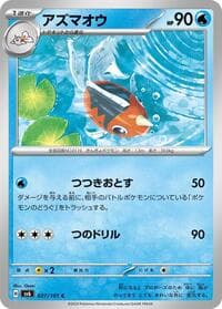 Seaking - SV6: Transformation Mask - Pokemon Japan card