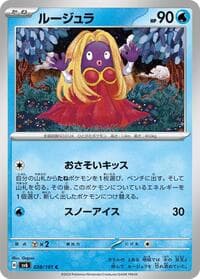 Jynx - SV6: Transformation Mask - Pokemon Japan card