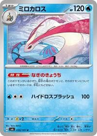 Milotic - SV6: Transformation Mask - Pokemon Japan card