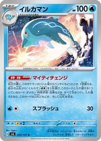 Palafin - SV6: Transformation Mask - Pokemon Japan card