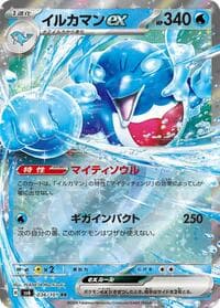 Palafin ex - SV6: Transformation Mask - Pokemon Japan card