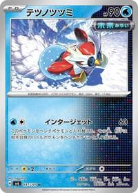 Iron Bundle - SV6: Transformation Mask - Pokemon Japan card