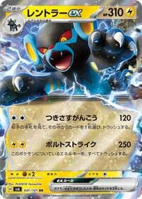 Luxray ex - SV6: Transformation Mask - Pokemon Japan card