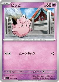 Clefairy - SV6: Transformation Mask - Pokemon Japan card