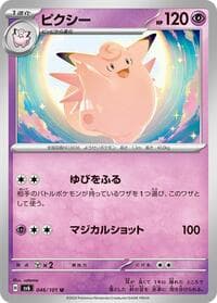 Clefable - SV6: Transformation Mask - Pokemon Japan card