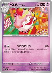 Slurpuff - SV6: Transformation Mask - Pokemon Japan card