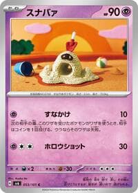 Sandygast - SV6: Transformation Mask - Pokemon Japan card
