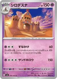Palossand - SV6: Transformation Mask - Pokemon Japan card