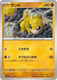 Sandshrew - SV6: Transformation Mask - Pokemon Japan card