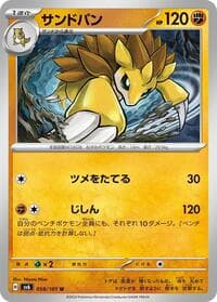 Sandslash - SV6: Transformation Mask - Pokemon Japan card