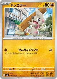 Timburr - SV6: Transformation Mask - Pokemon Japan card