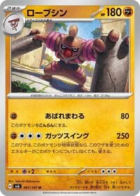 Conkeldurr - SV6: Transformation Mask - Pokemon Japan card