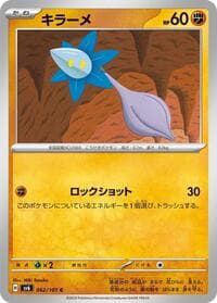 Glimmet - SV6: Transformation Mask - Pokemon Japan card