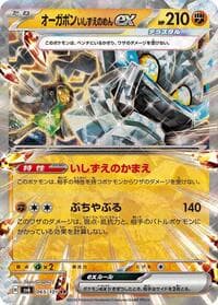 Cornerstone Mask Ogerpon ex - SV6: Transformation Mask - Pokemon Japan card
