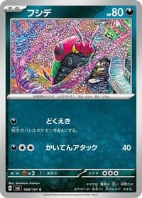 Venipede - SV6: Transformation Mask - Pokemon Japan card