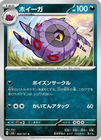 Whirlipede - SV6: Transformation Mask - Pokemon Japan card